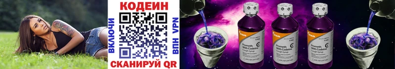 Купить  Соликамск  Кодеин Purple Drank 
